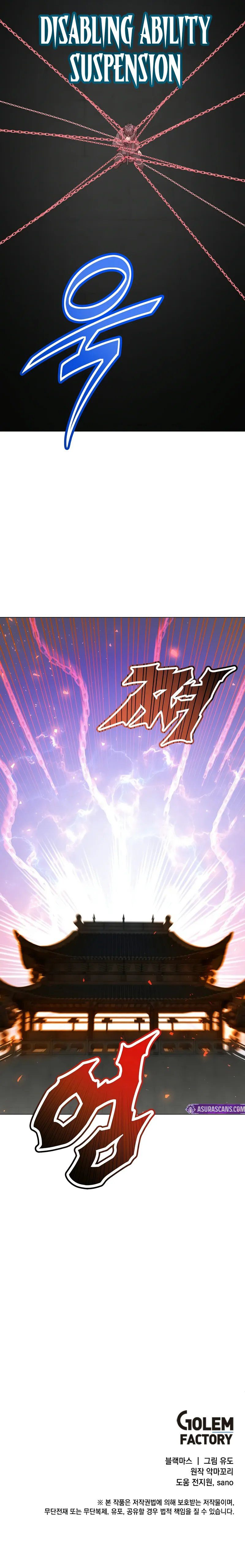 The Max Level Hero Has Returned! - Chapter 200 Page 10