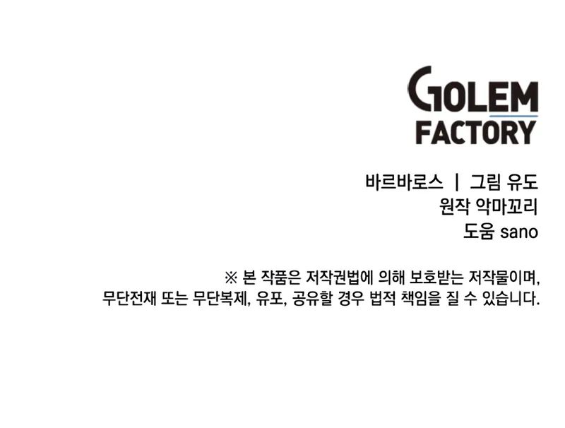 The Max Level Hero Has Returned! - Chapter 212 Page 10