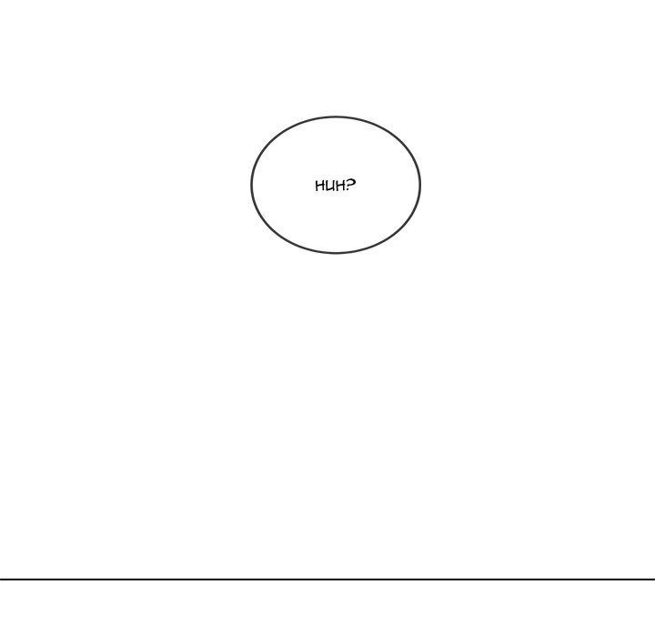 My High School Bully - Chapter 233 Page 204