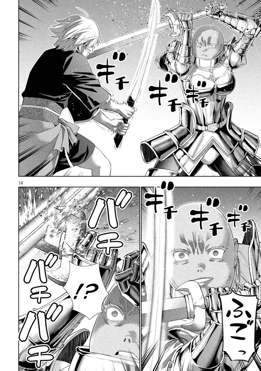 Parallel Paradise - Chapter 205 Page 14