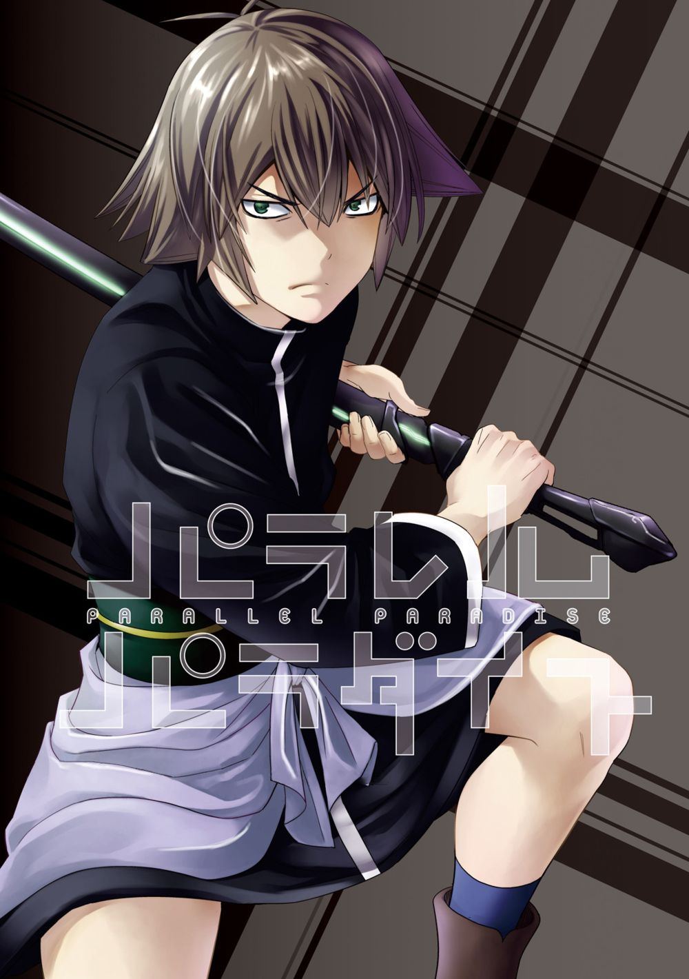 Parallel Paradise - Chapter 206 Page 1