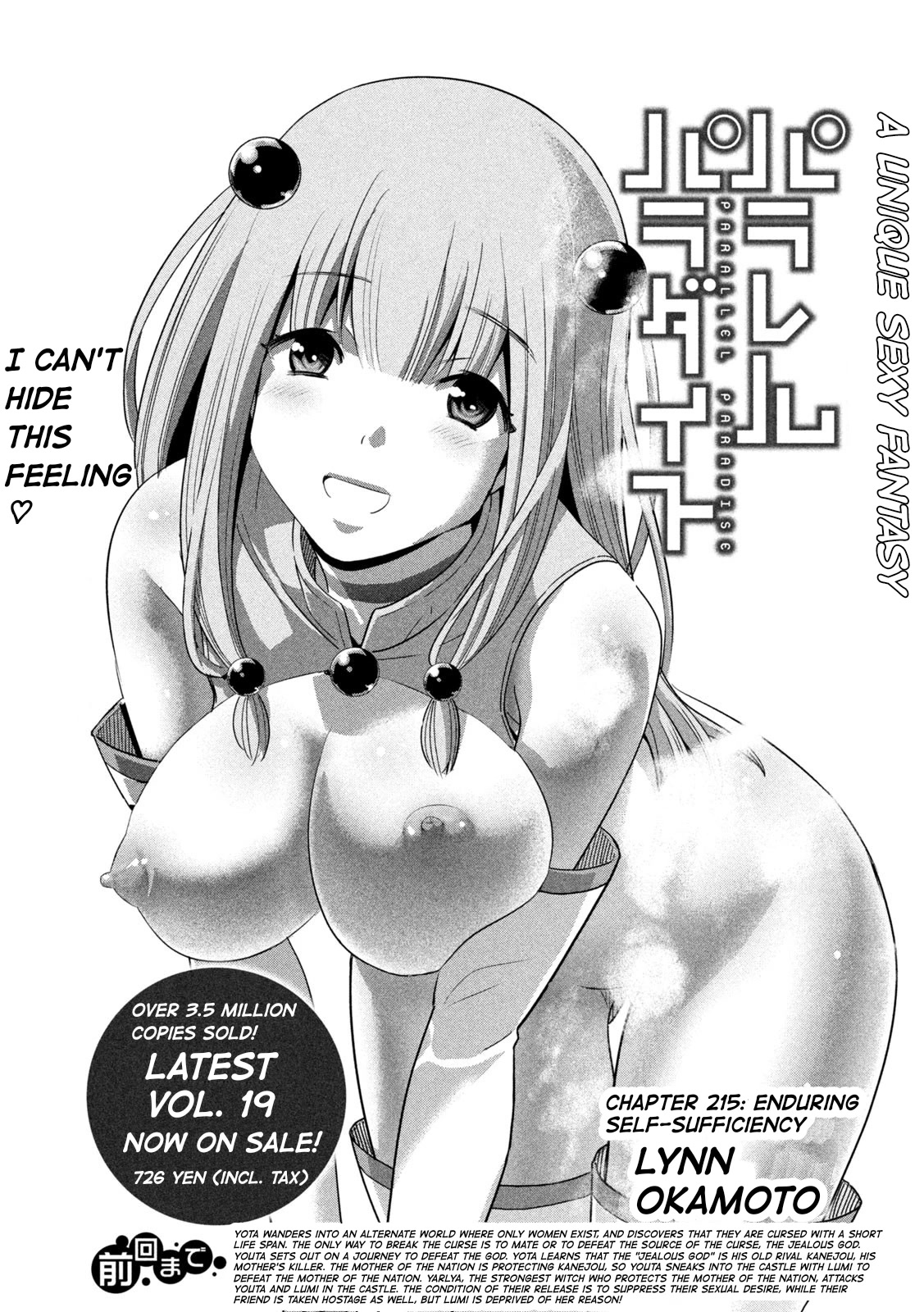 Parallel Paradise - Chapter 215 Page 1