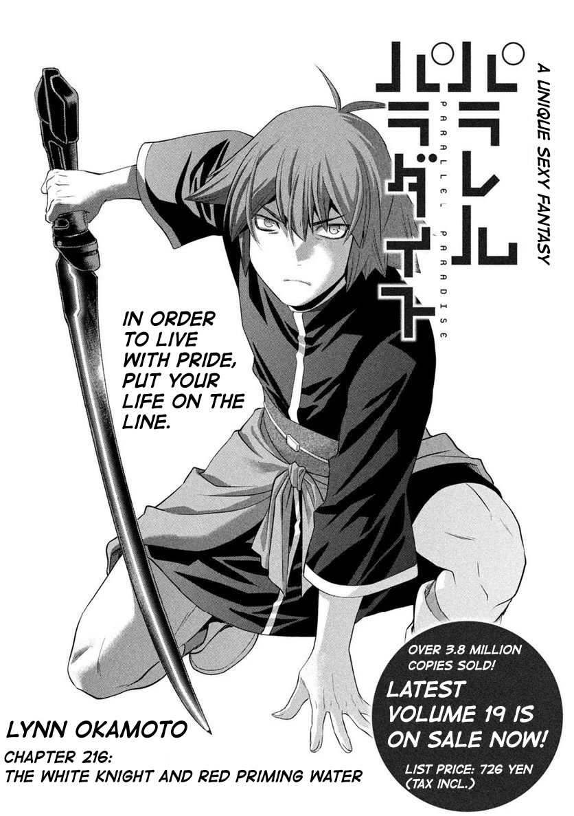 Parallel Paradise - Chapter 216 Page 1