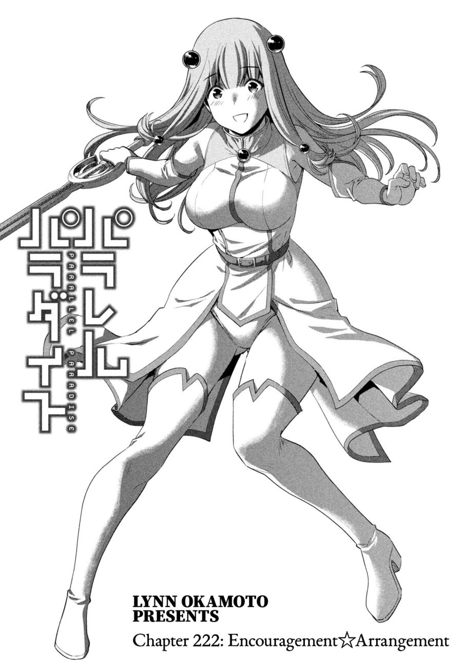 Parallel Paradise - Chapter 222 Page 2