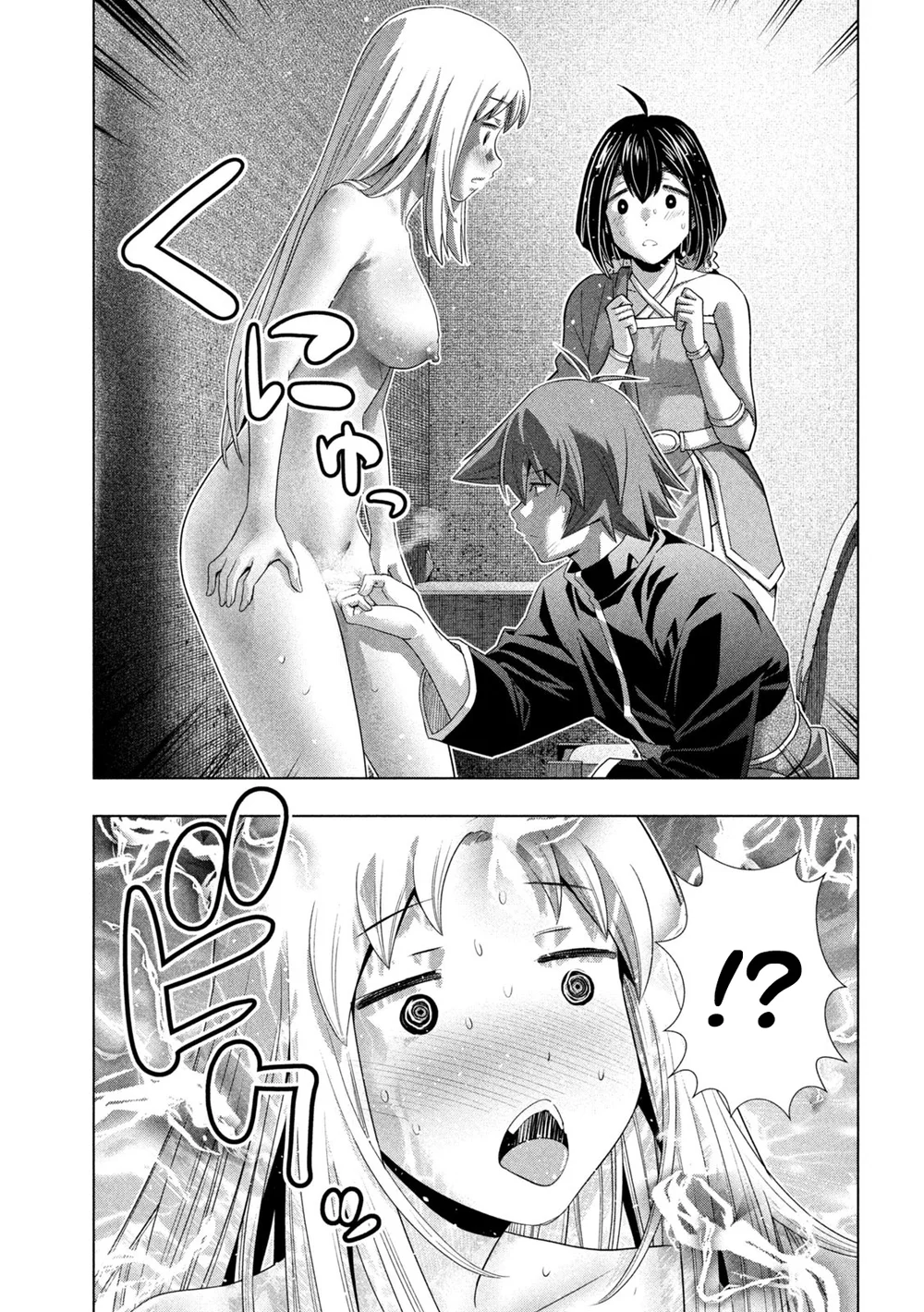 Parallel Paradise - Chapter 262 Page 15