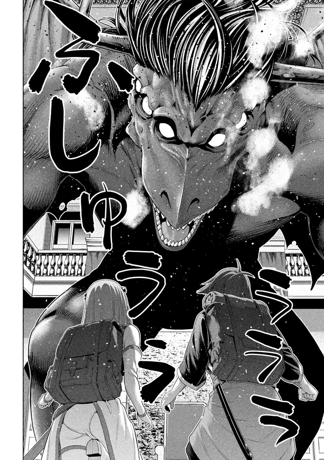 Parallel Paradise - Chapter 271 Page 4