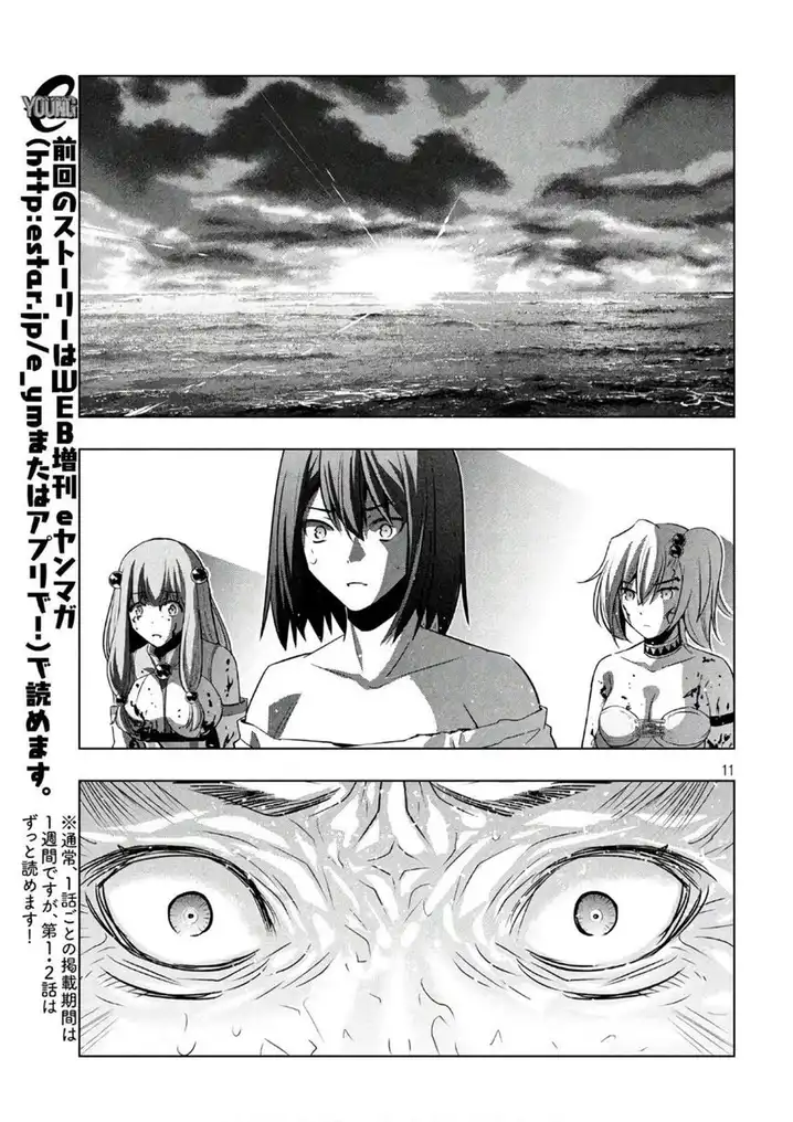 Parallel Paradise - Chapter 51 Page 11