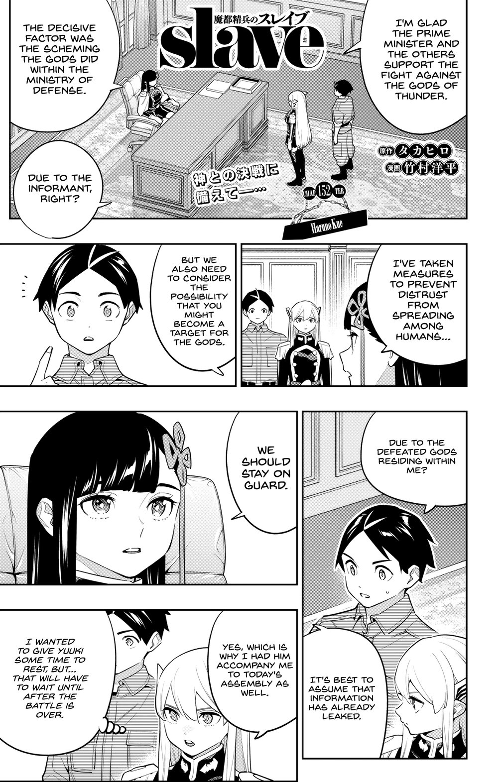 Mato Seihei no Slave - Chapter 152 Page 1