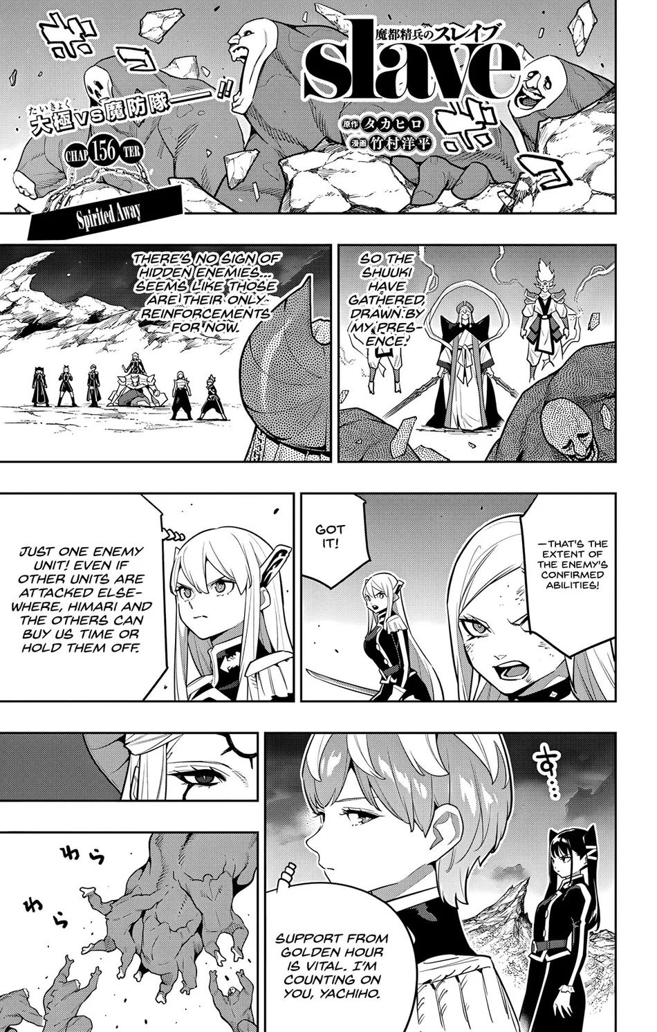 Mato Seihei no Slave - Chapter 156 Page 1