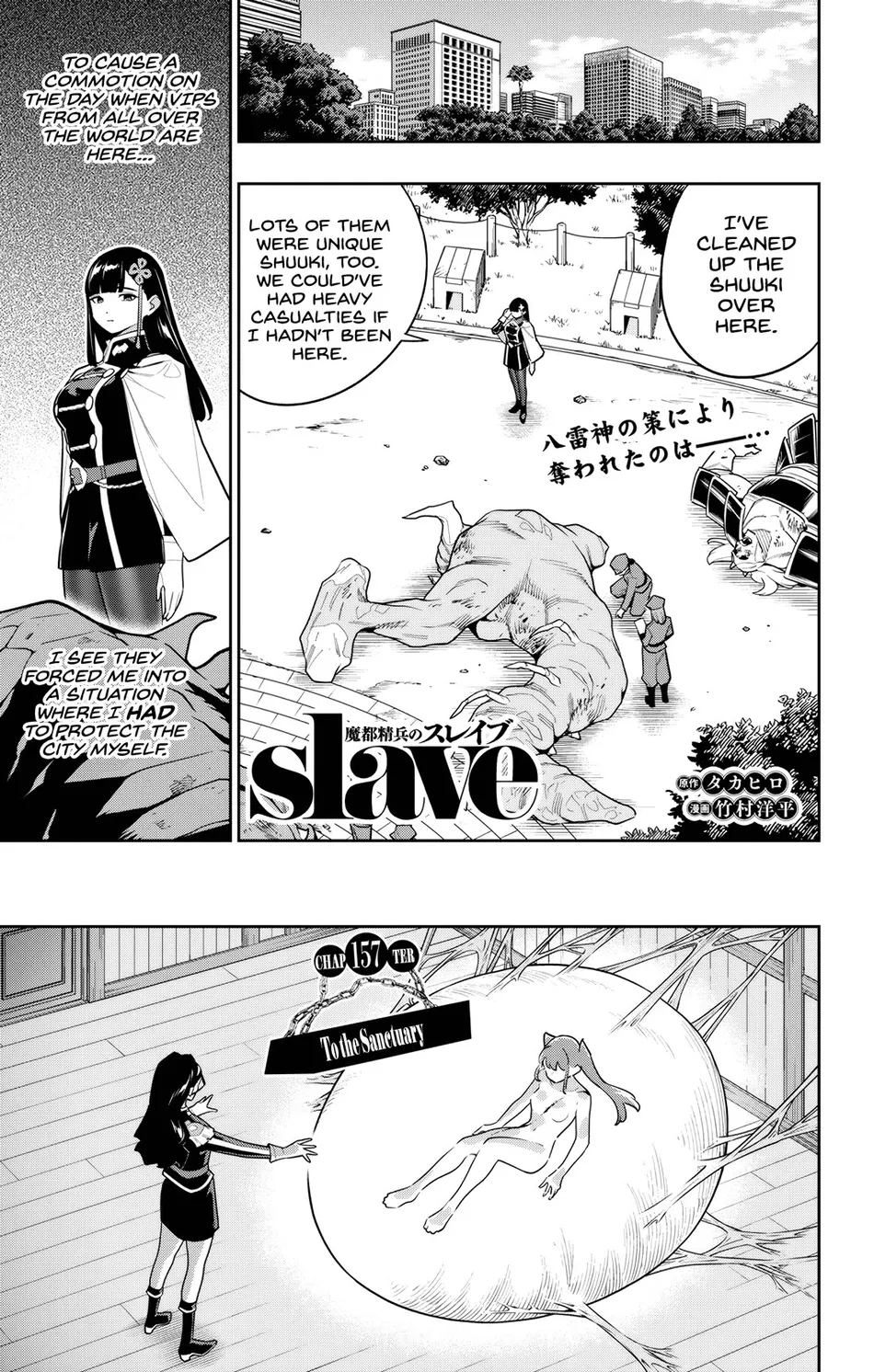 Mato Seihei no Slave - Chapter 157 Page 1