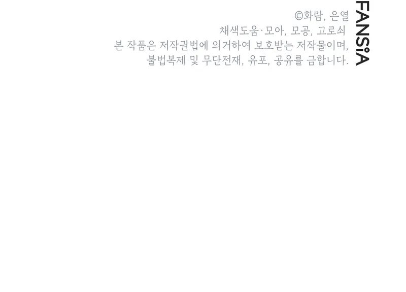 Path of the Shaman - Chapter 155 Page 11