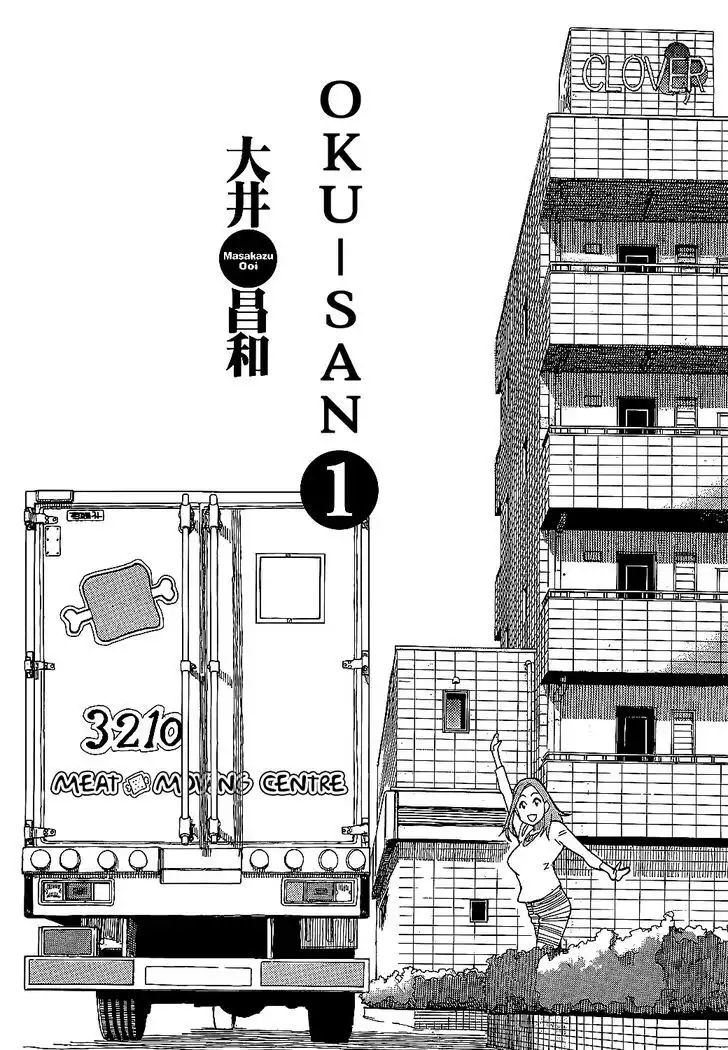 Okusan - Chapter 1 Page 4