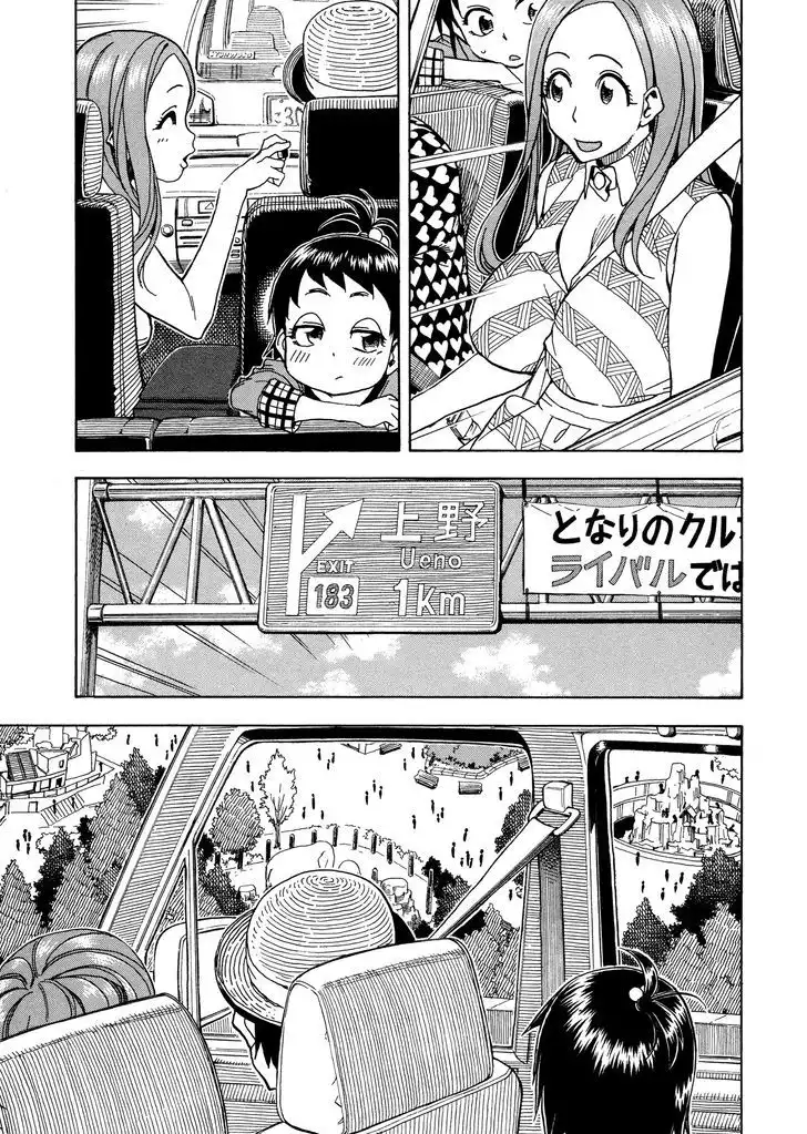 Okusan - Chapter 29 Page 19
