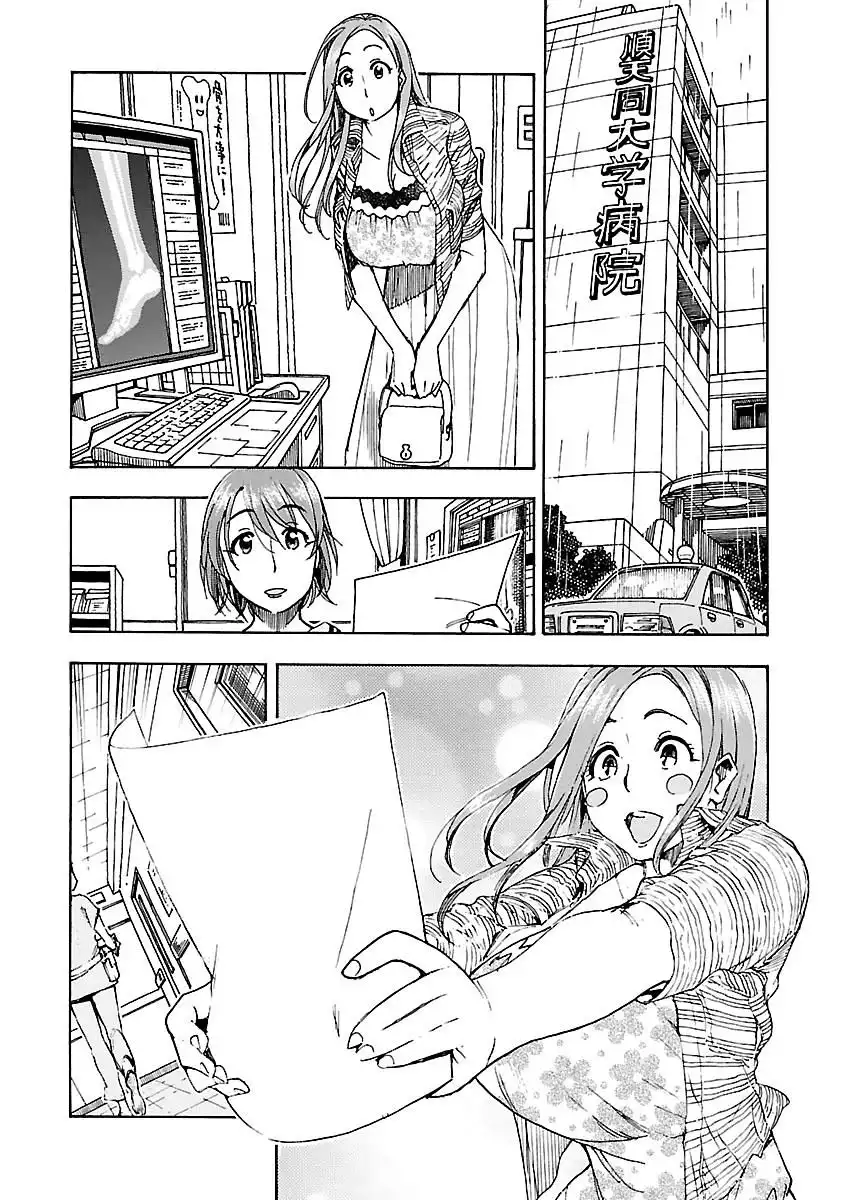Okusan - Chapter 49 Page 4