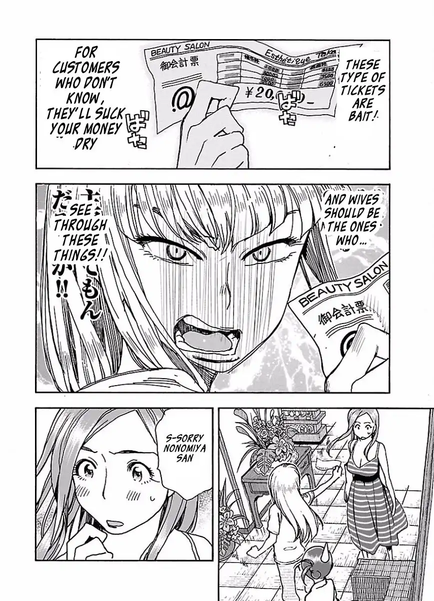 Okusan - Chapter 65 Page 23