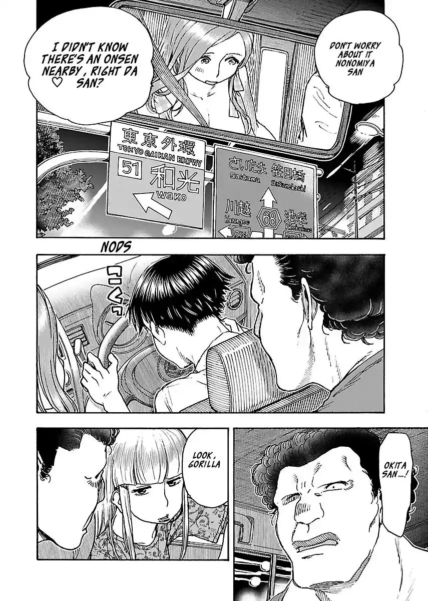 Okusan - Chapter 73 Page 16