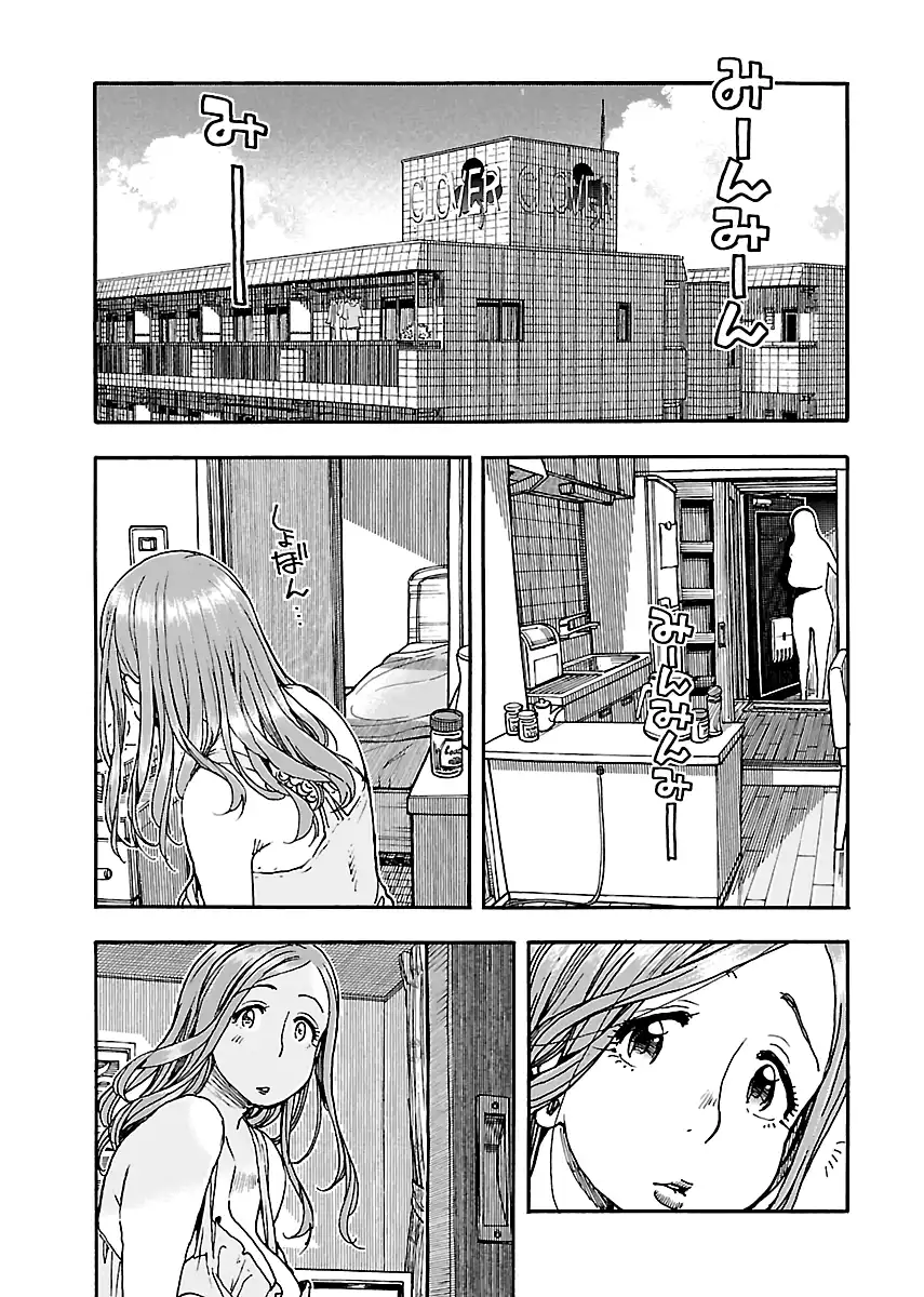 Okusan - Chapter 76 Page 28