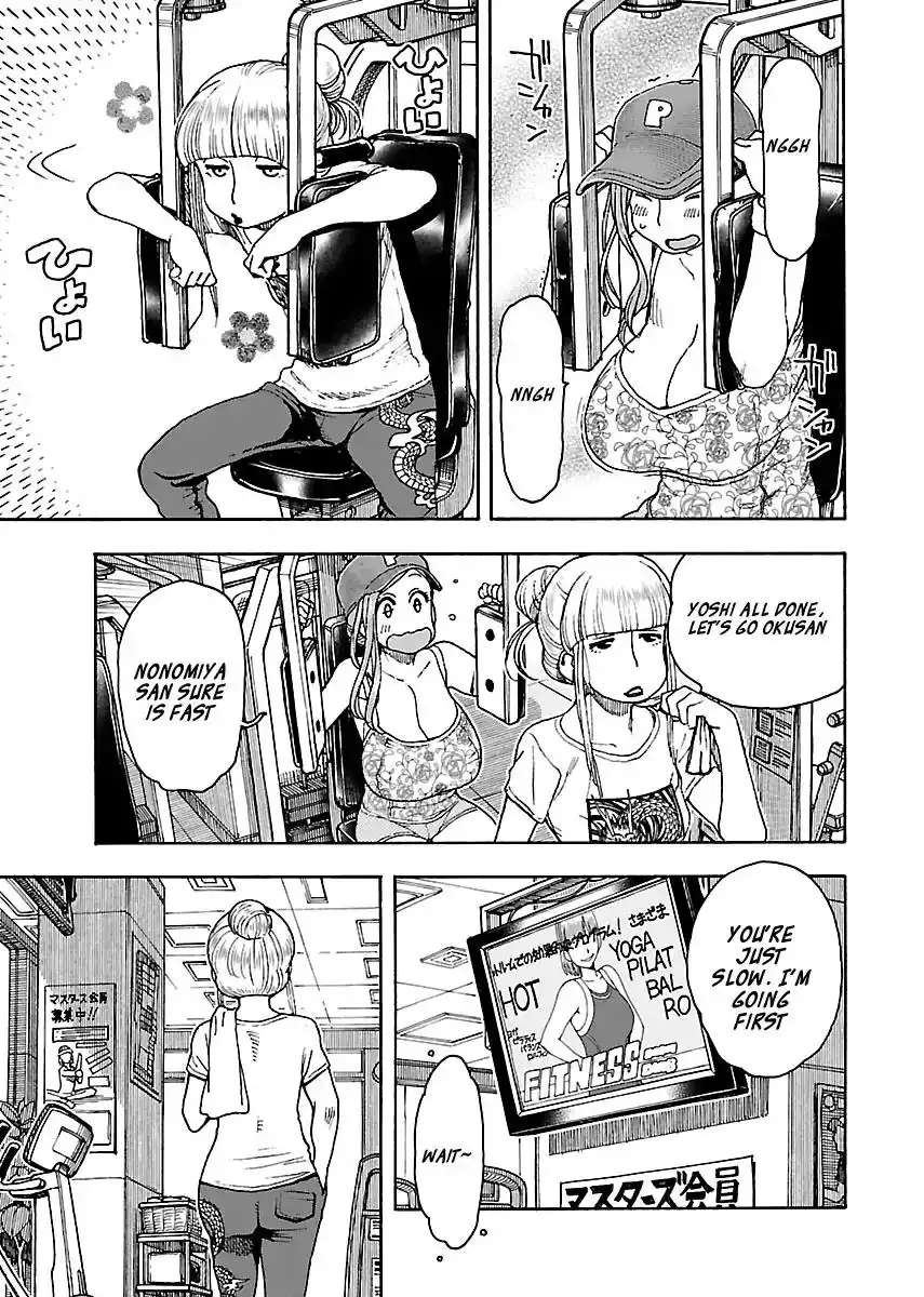 Okusan - Chapter 79 Page 13
