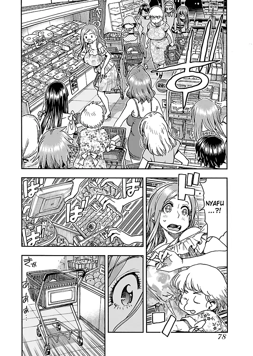 Okusan - Chapter 86 Page 7