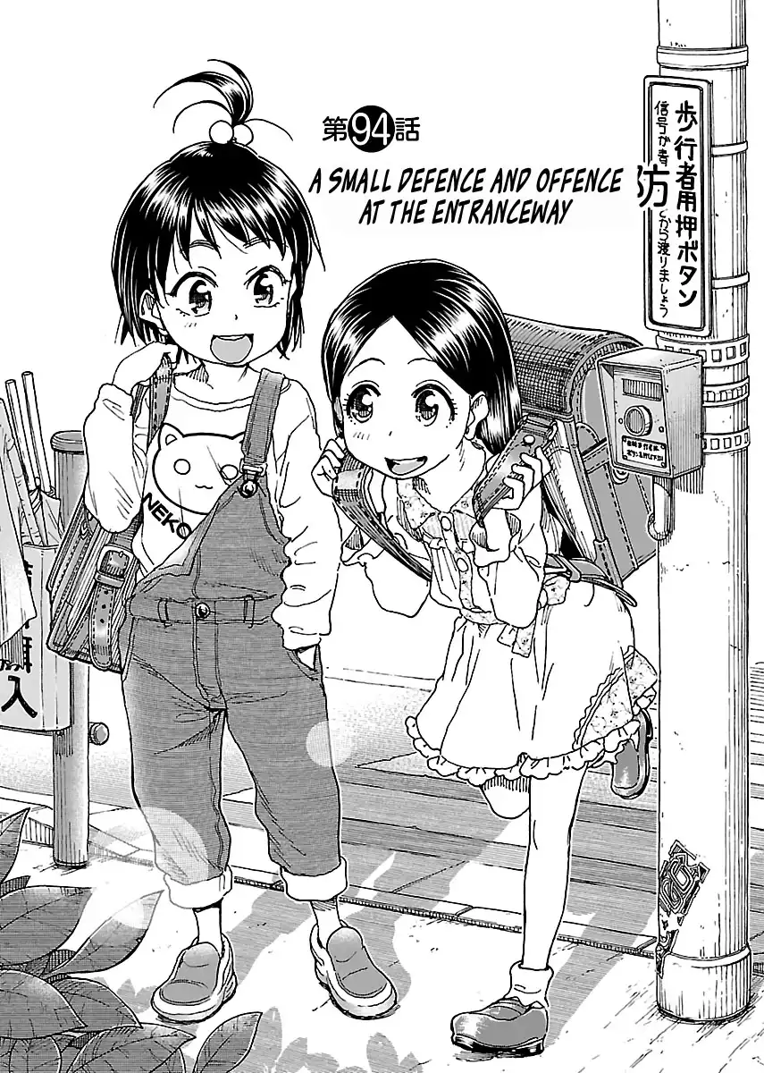 Okusan - Chapter 94 Page 1