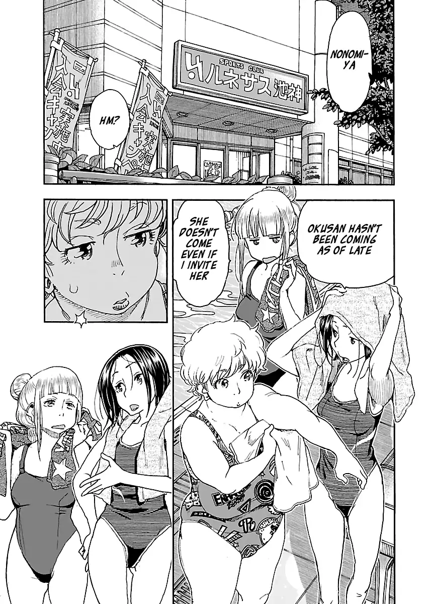Okusan - Chapter 96 Page 1