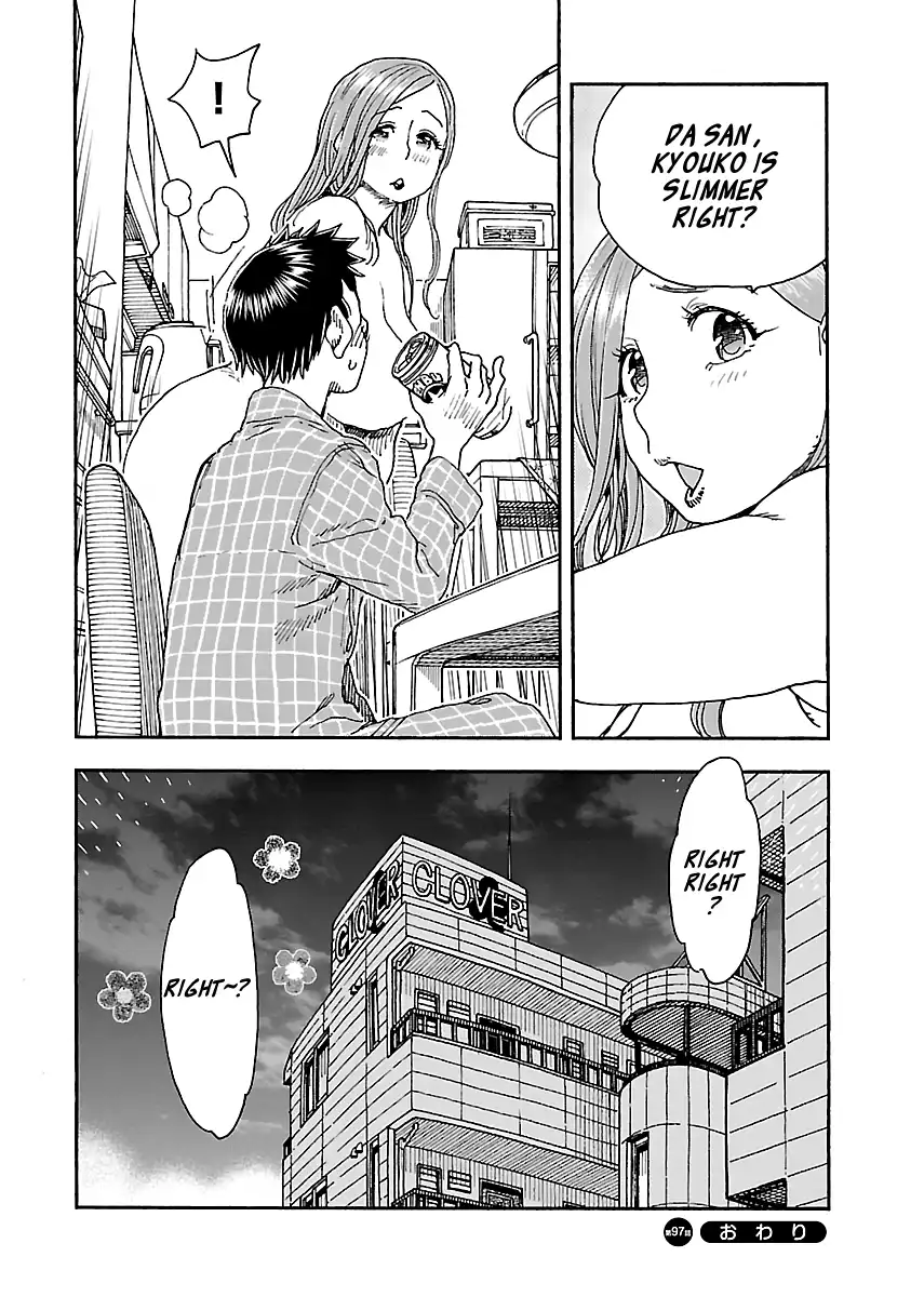 Okusan - Chapter 97 Page 24