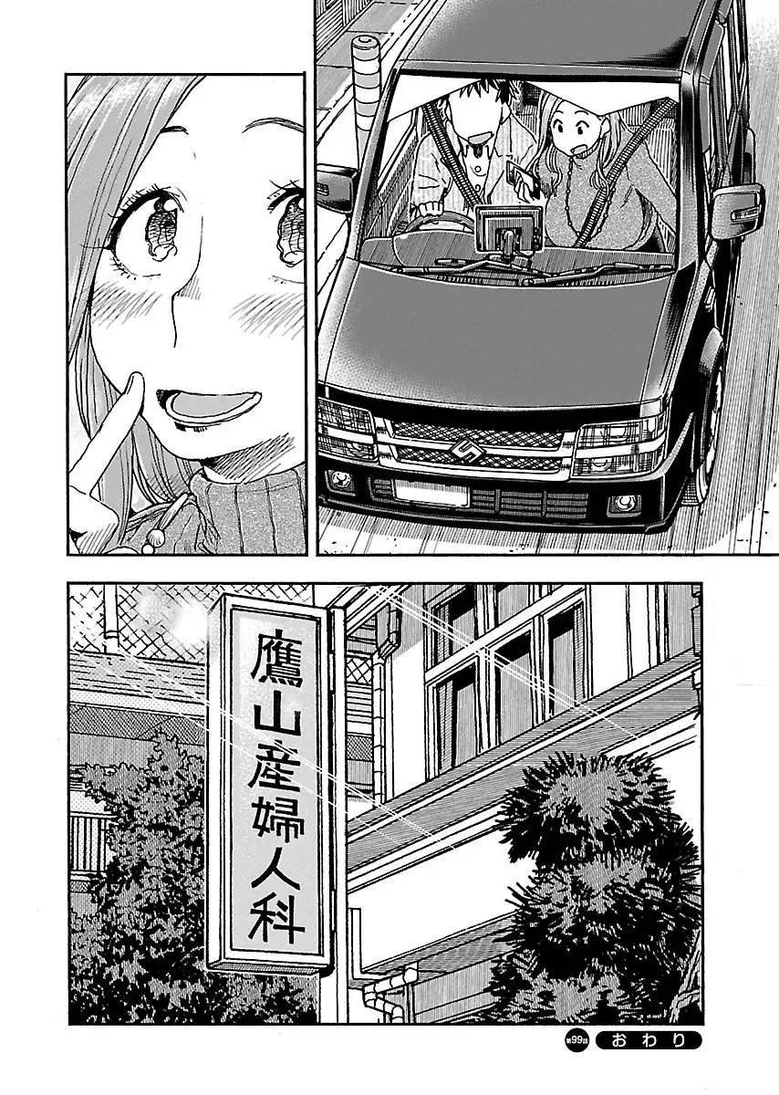 Okusan - Chapter 99 Page 28