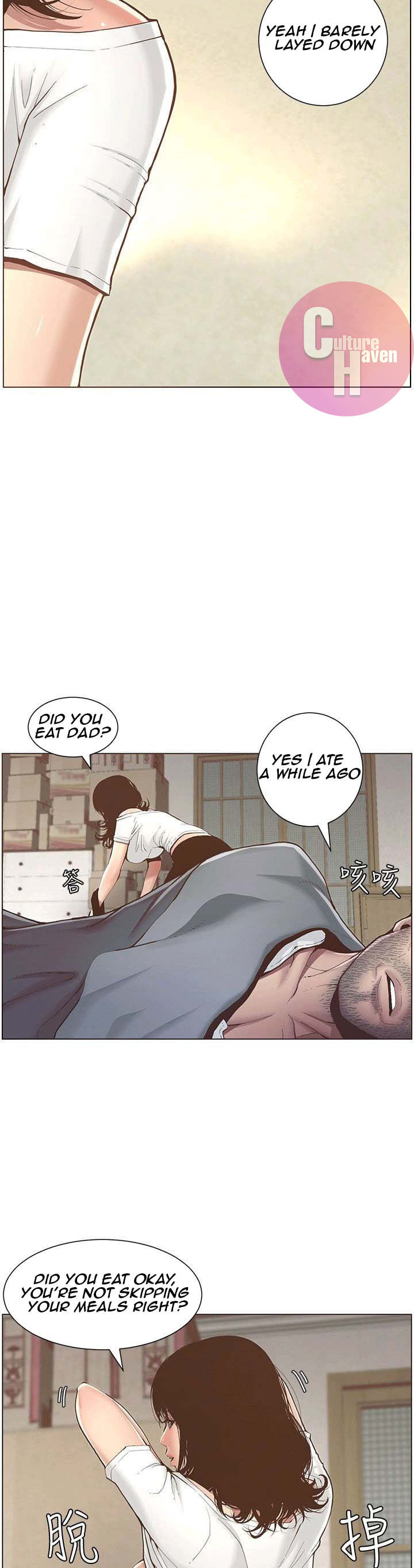 Father’s Lust - Chapter 1 Page 58