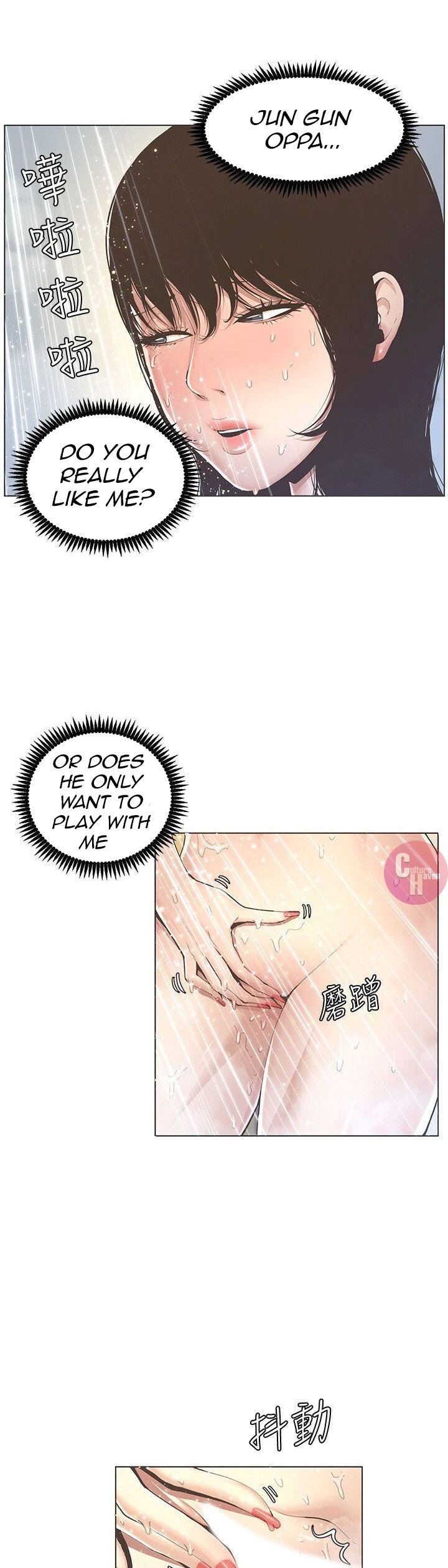 Father’s Lust - Chapter 2 Page 9