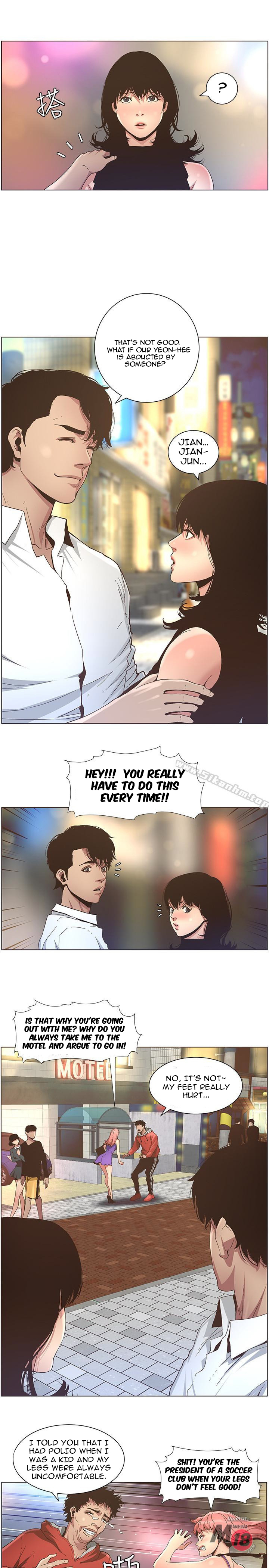 Father’s Lust - Chapter 23 Page 5
