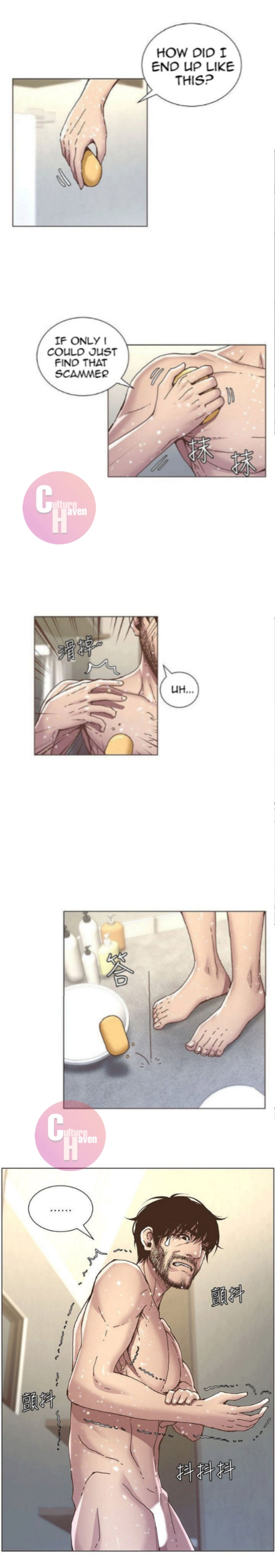 Father’s Lust - Chapter 5 Page 5